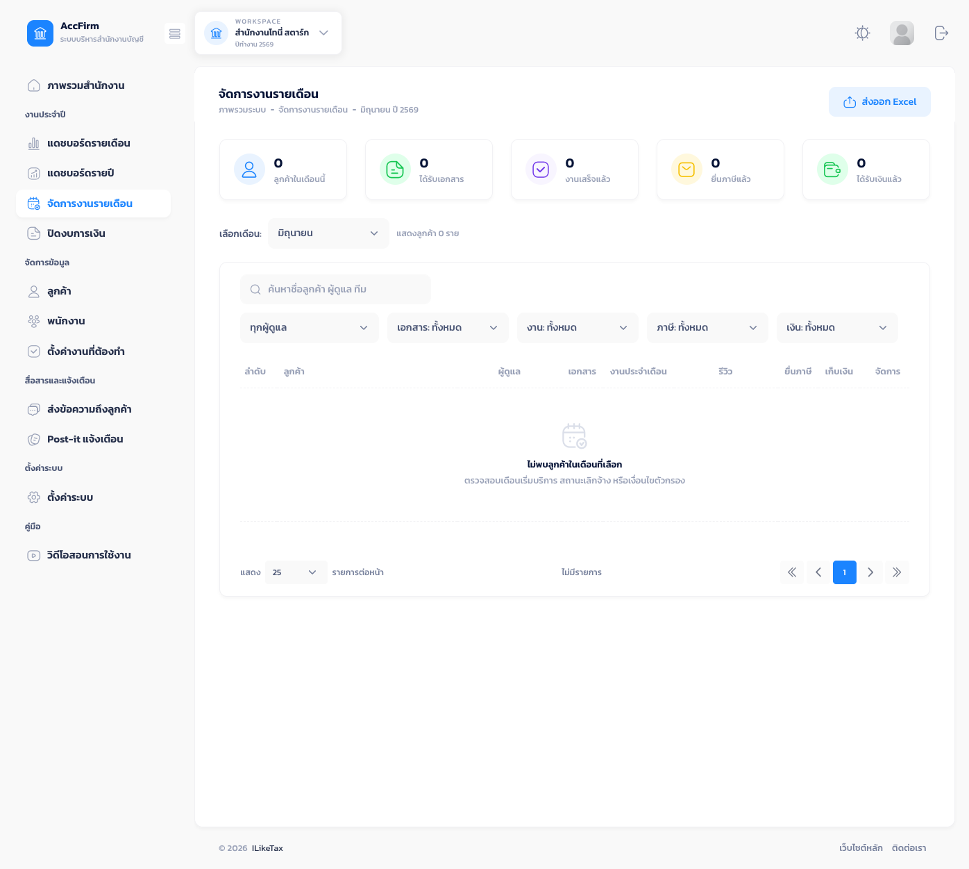 Manage Monthly Tasks table for client-month status tracking